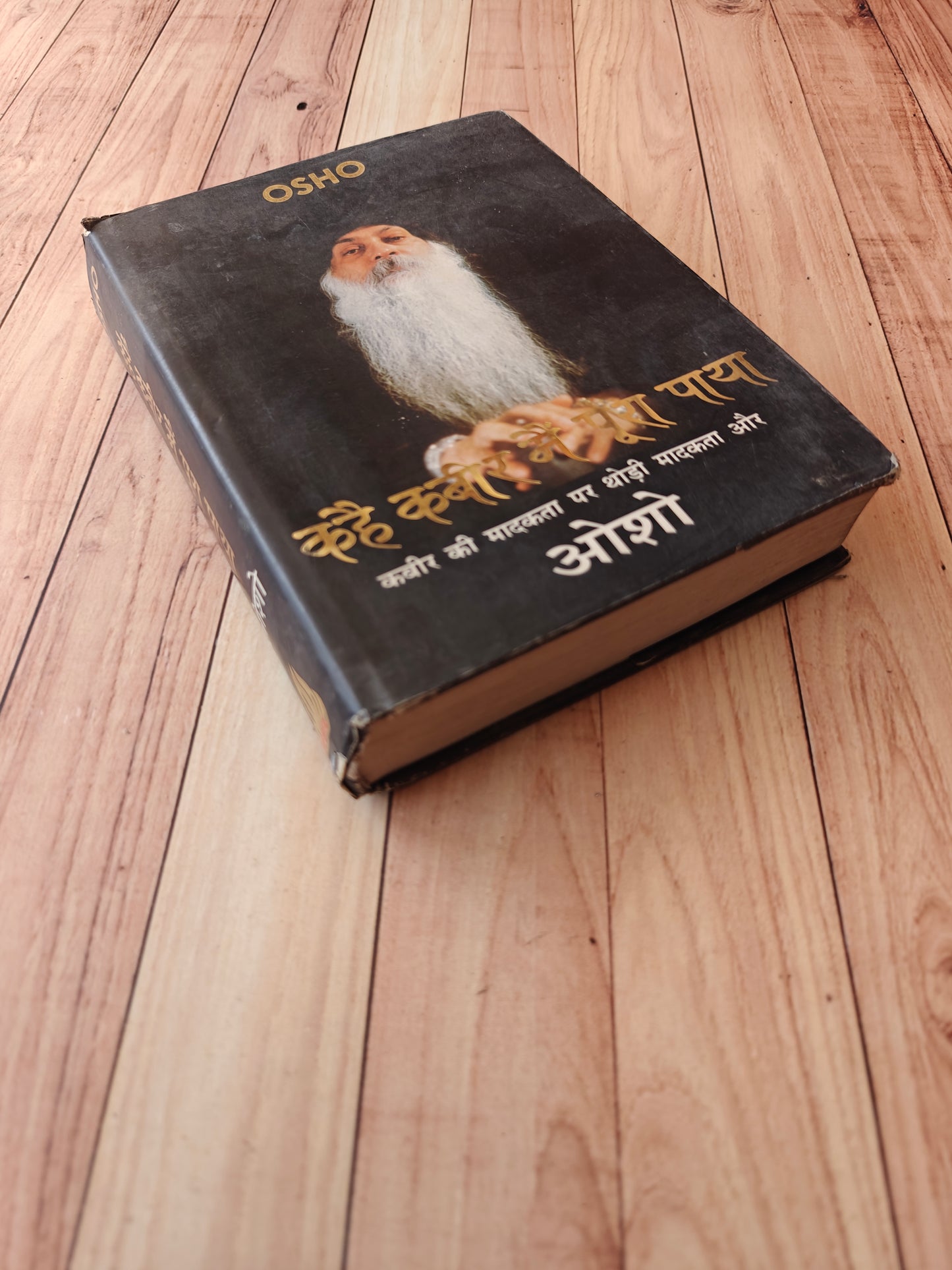 Kahe kabir main pura paya (Hindi)