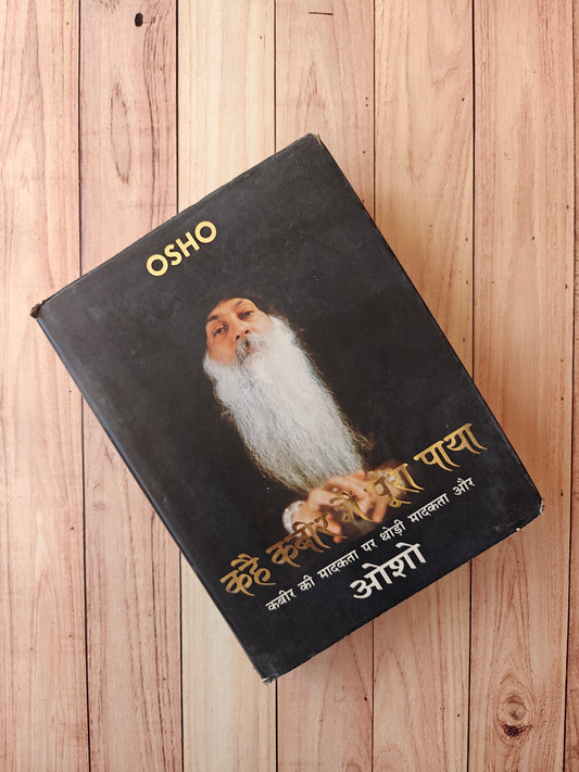 Kahe kabir main pura paya (Hindi)